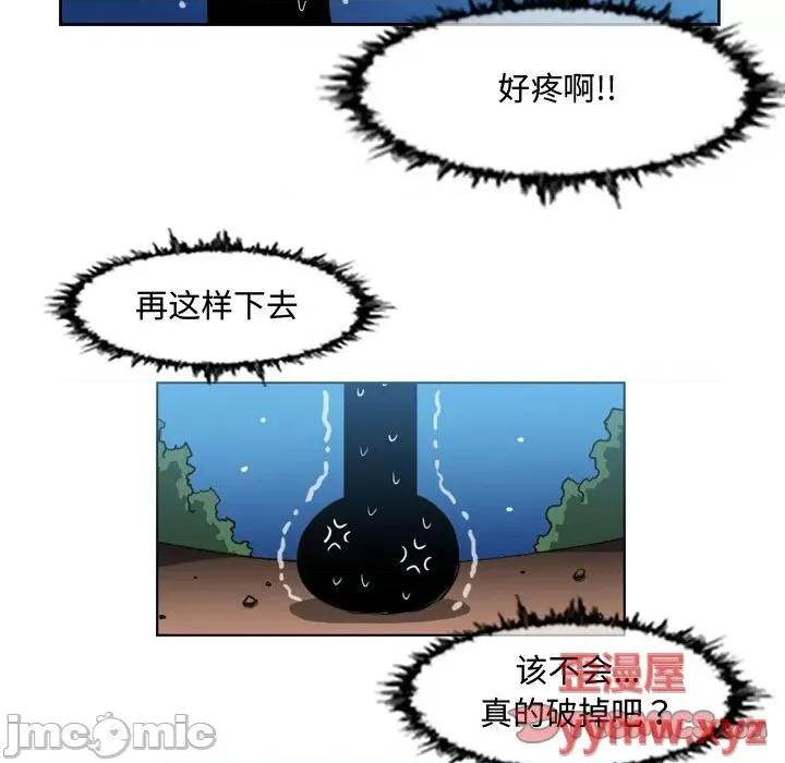 恶劣时代 恶劣时代第 50 话 第10页
