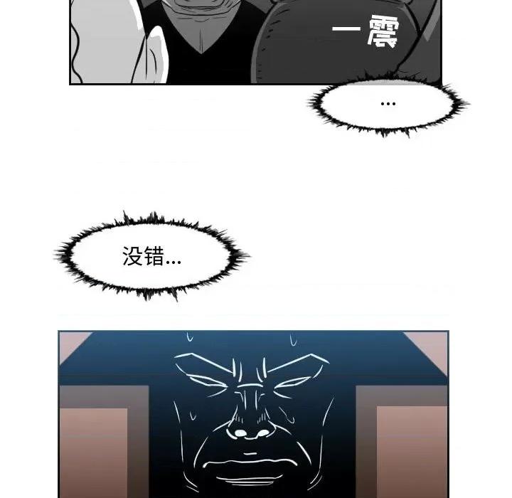 恶劣时代 恶劣时代第 50 话 第16页