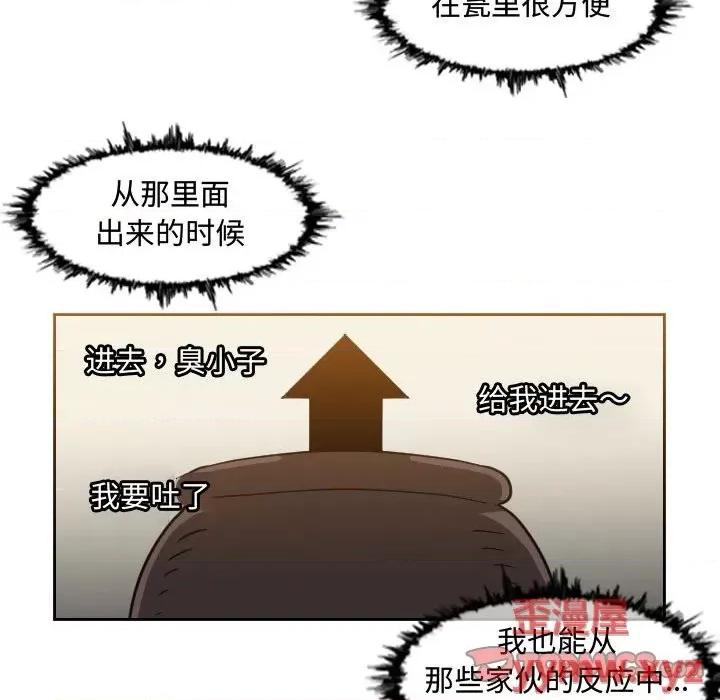 恶劣时代 恶劣时代第 50 话 第18页