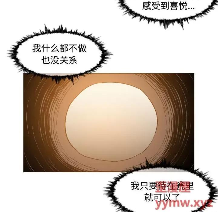 恶劣时代 恶劣时代第 50 话 第19页