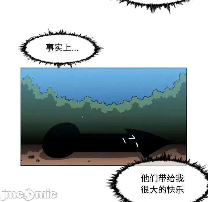 恶劣时代 恶劣时代第 50 话 第20页