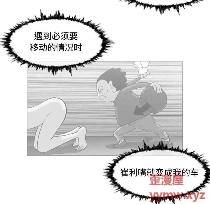 恶劣时代 恶劣时代第 50 话 第21页