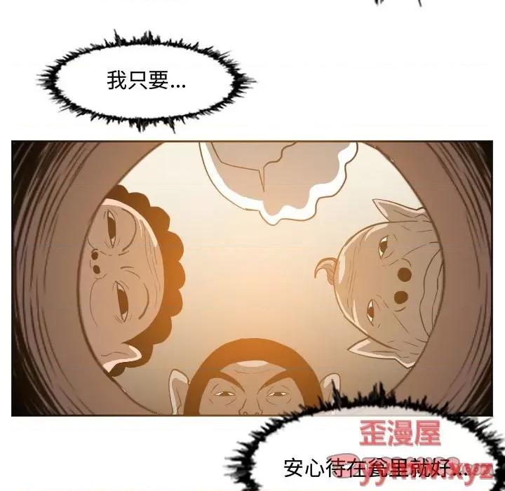 恶劣时代 恶劣时代第 50 话 第22页