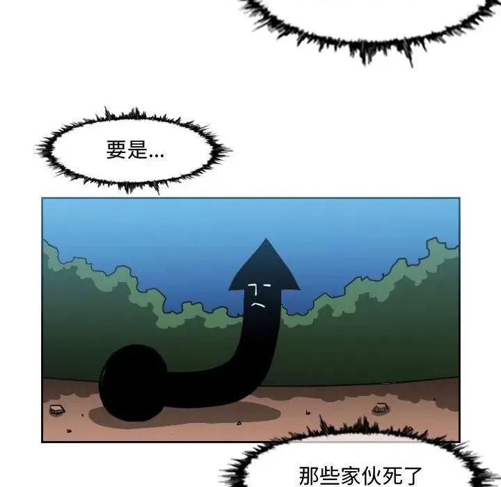 恶劣时代 恶劣时代第 50 话 第23页