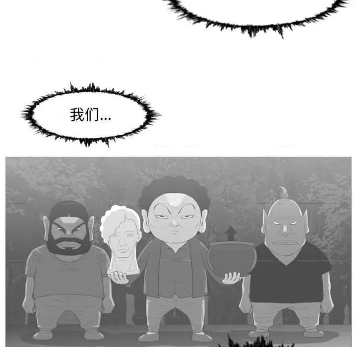 恶劣时代 恶劣时代第 50 话 第24页
