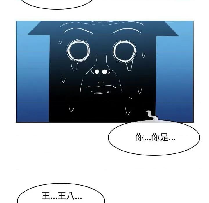 恶劣时代 恶劣时代第 50 话 第28页