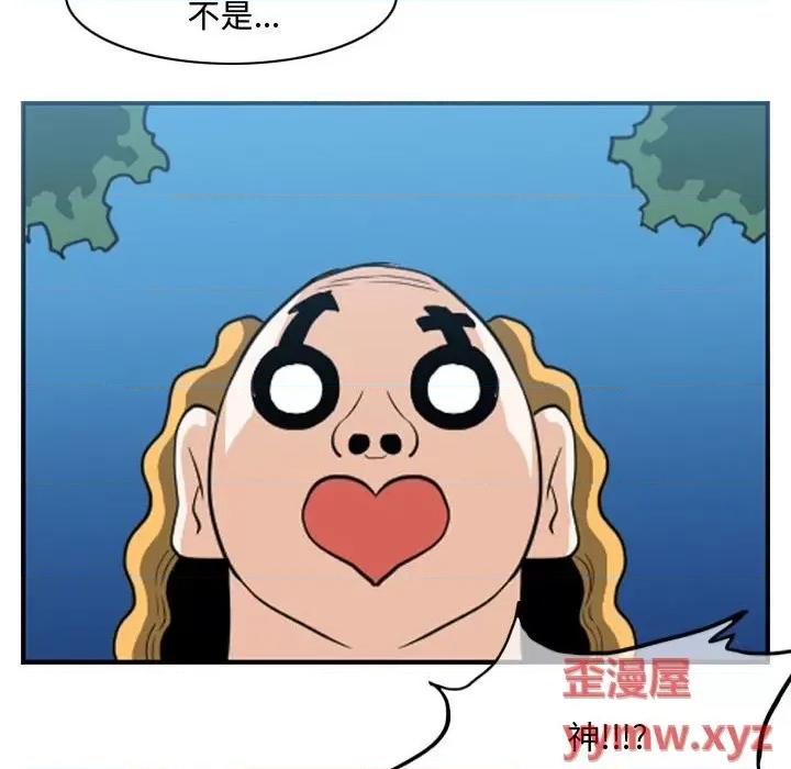 恶劣时代 恶劣时代第 50 话 第29页