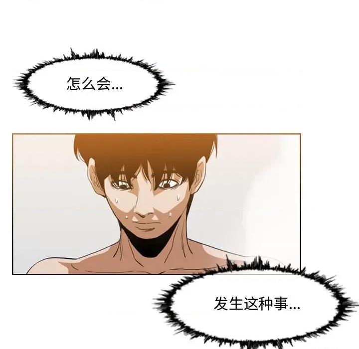 恶劣时代 恶劣时代第 50 话 第32页