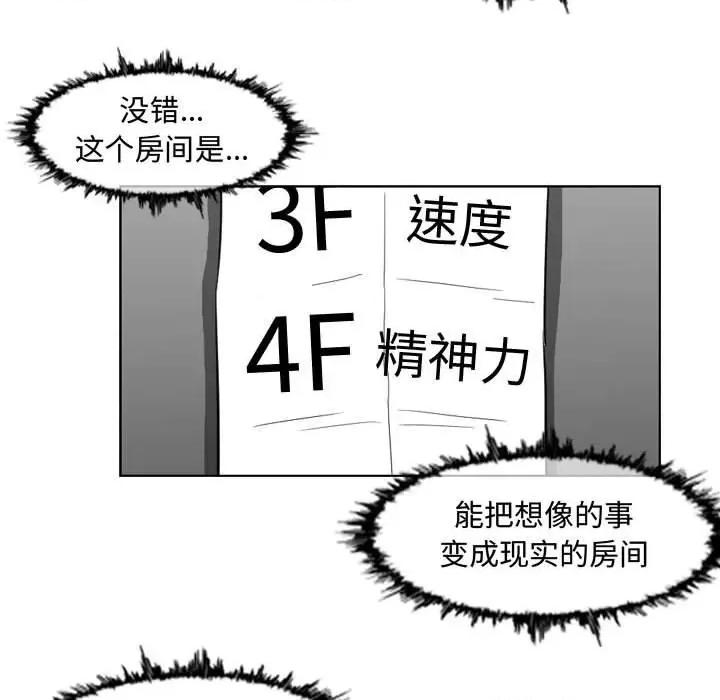 恶劣时代 恶劣时代第 50 话 第33页
