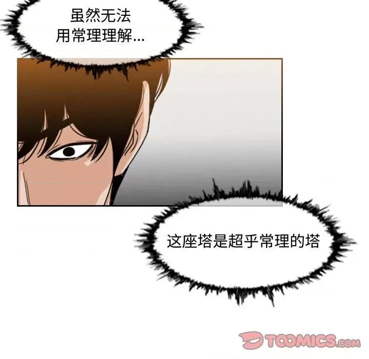 恶劣时代 恶劣时代第 50 话 第34页