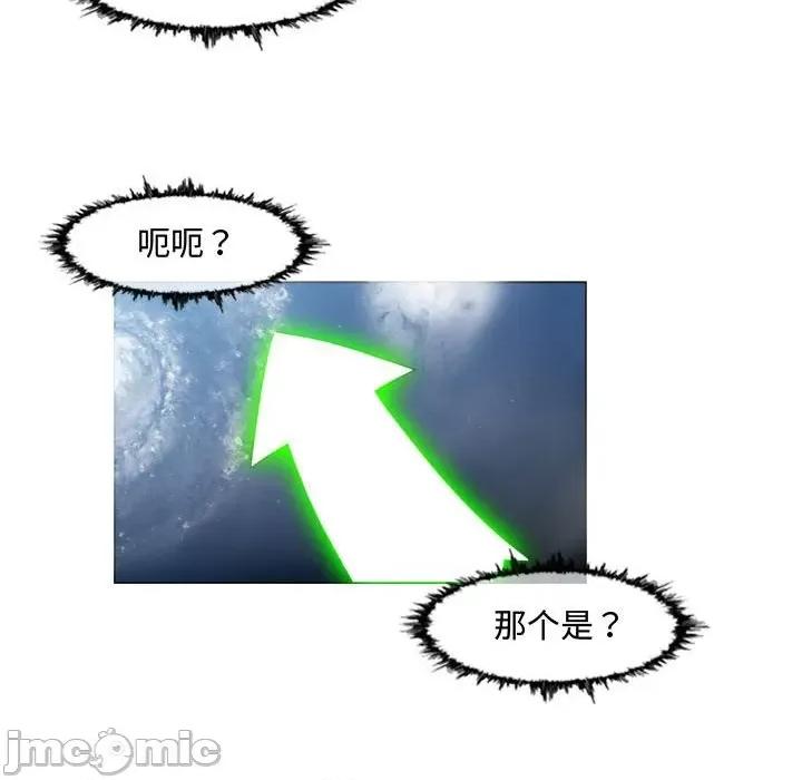 恶劣时代 恶劣时代第 50 话 第40页