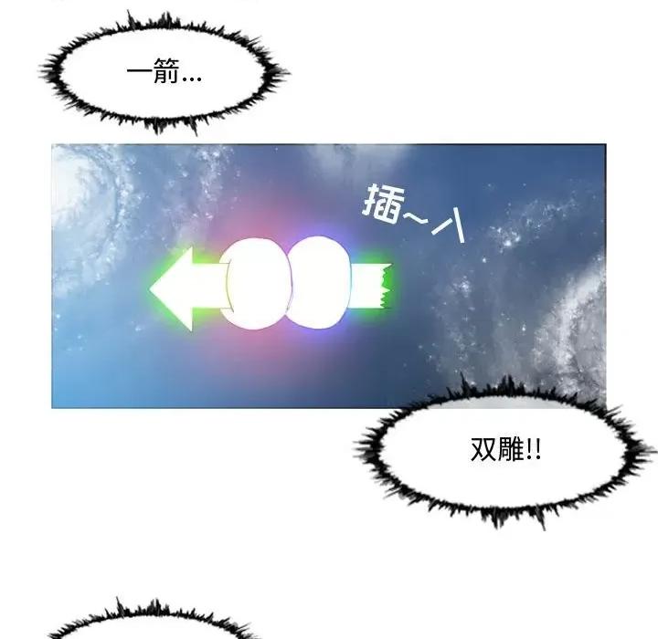 恶劣时代 恶劣时代第 50 话 第41页