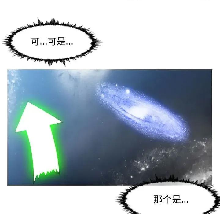 恶劣时代 恶劣时代第 50 话 第43页