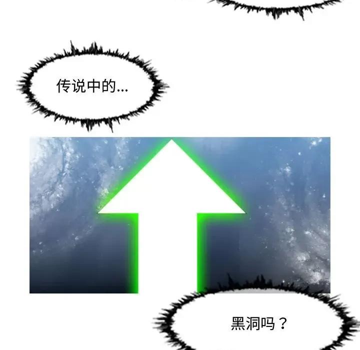 恶劣时代 恶劣时代第 50 话 第44页