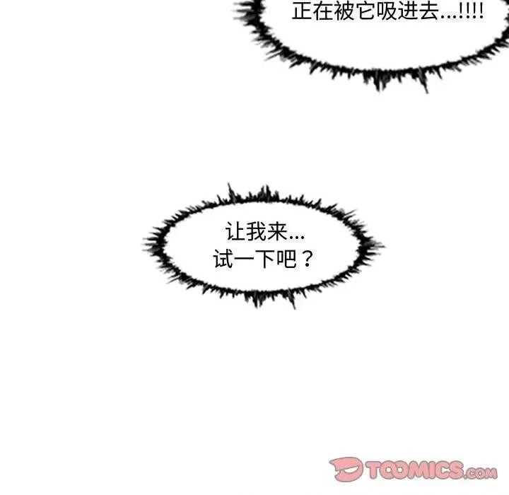 恶劣时代 恶劣时代第 50 话 第46页