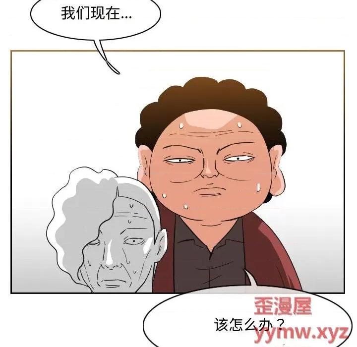 恶劣时代 恶劣时代第 50 话 第52页