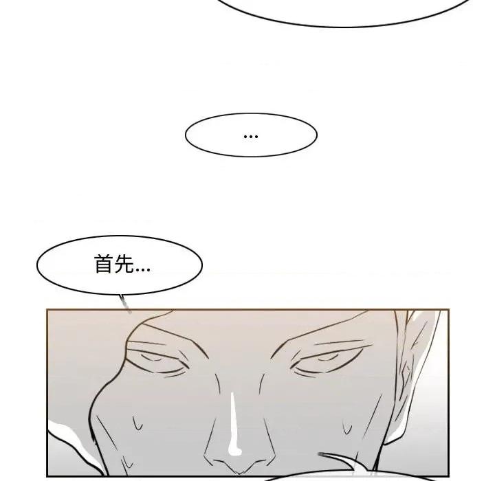 恶劣时代 恶劣时代第 50 话 第53页