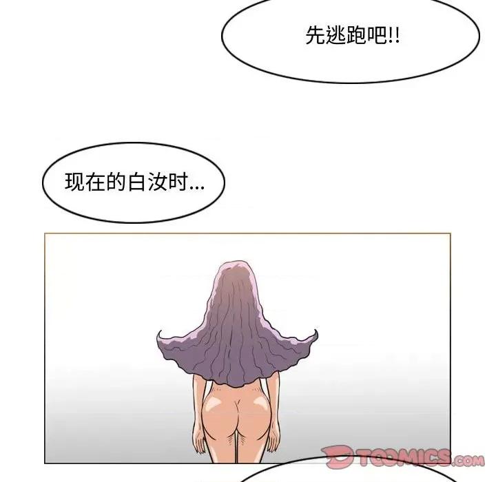 恶劣时代 恶劣时代第 50 话 第54页
