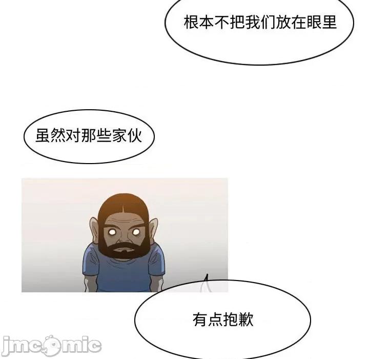 恶劣时代 恶劣时代第 50 话 第55页