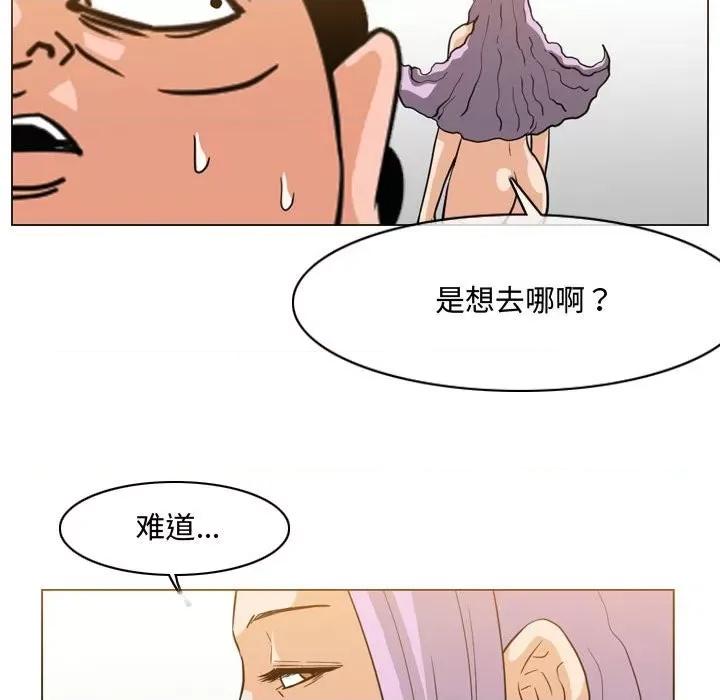 恶劣时代 恶劣时代第 50 话 第59页