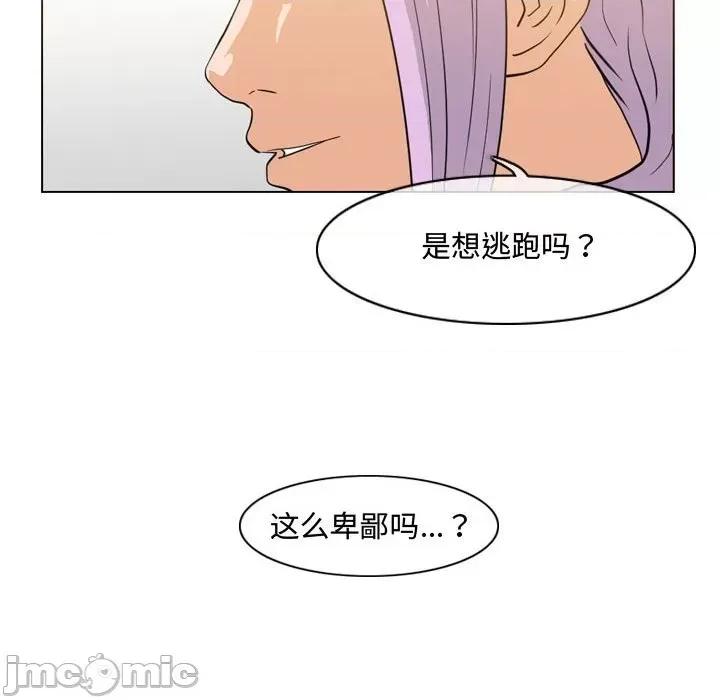 恶劣时代 恶劣时代第 50 话 第60页