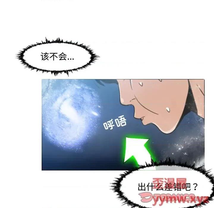 恶劣时代 恶劣时代第 50 话 第62页