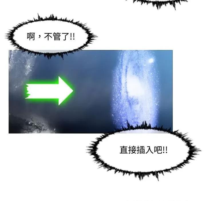 恶劣时代 恶劣时代第 50 话 第63页
