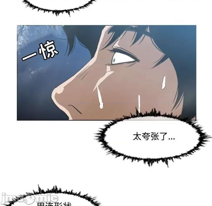 恶劣时代 恶劣时代第 50 话 第65页