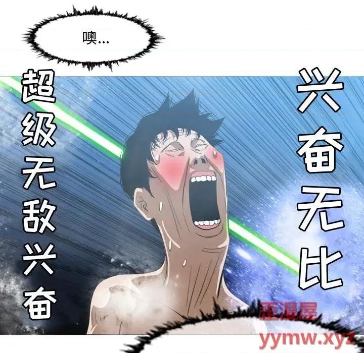 恶劣时代 恶劣时代第 50 话 第67页