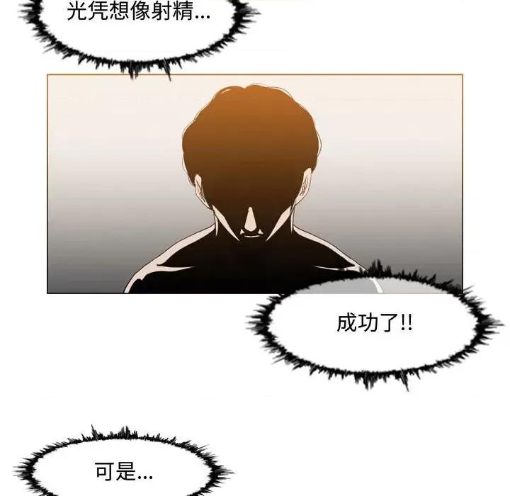 恶劣时代 恶劣时代第 50 话 第69页