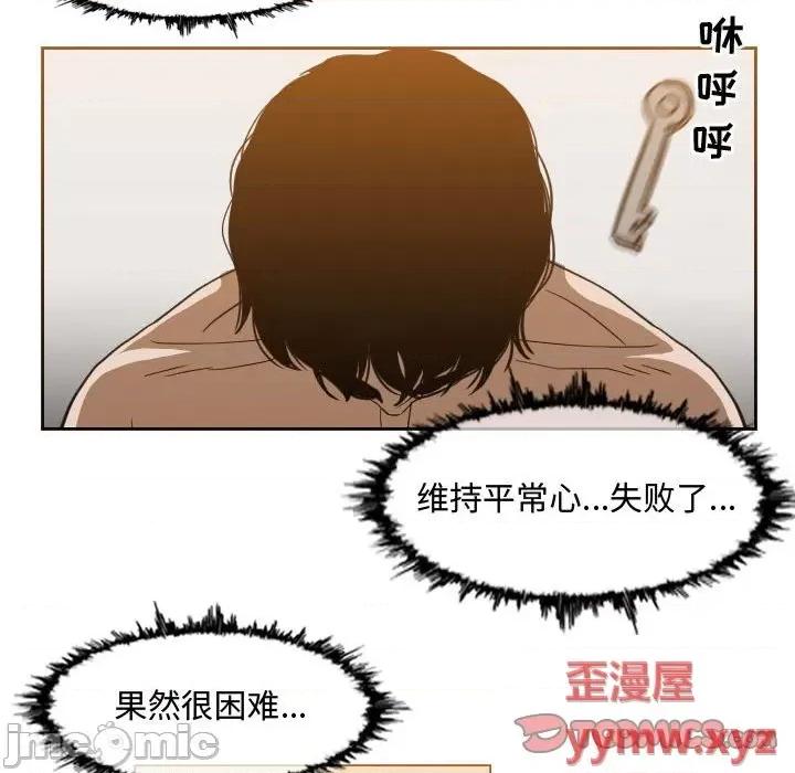 恶劣时代 恶劣时代第 50 话 第70页