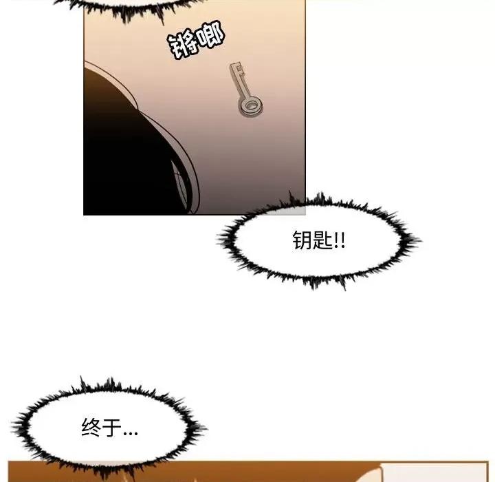 恶劣时代 恶劣时代第 50 话 第71页
