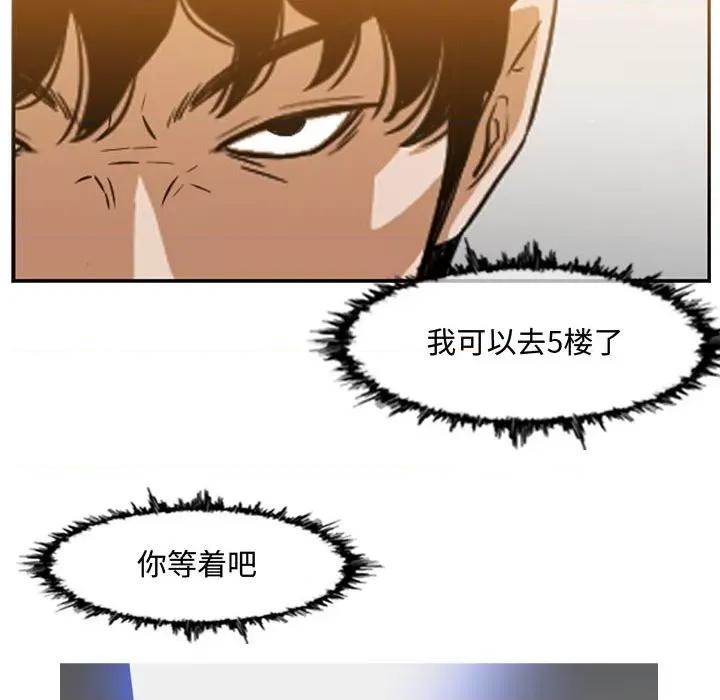 恶劣时代 恶劣时代第 50 话 第72页