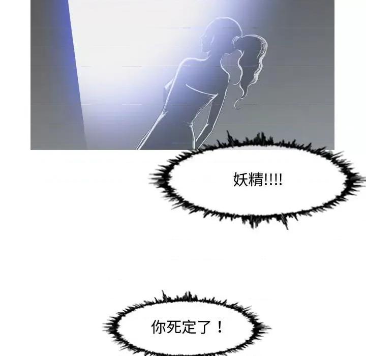 恶劣时代 恶劣时代第 50 话 第73页