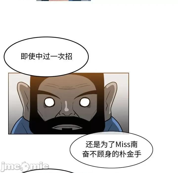 恶劣时代 恶劣时代第 50 话 第75页