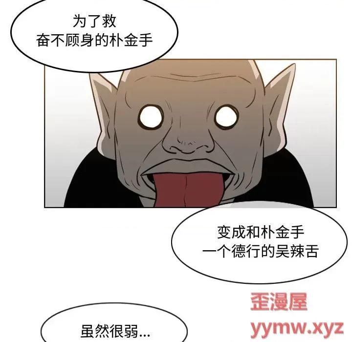 恶劣时代 恶劣时代第 50 话 第76页