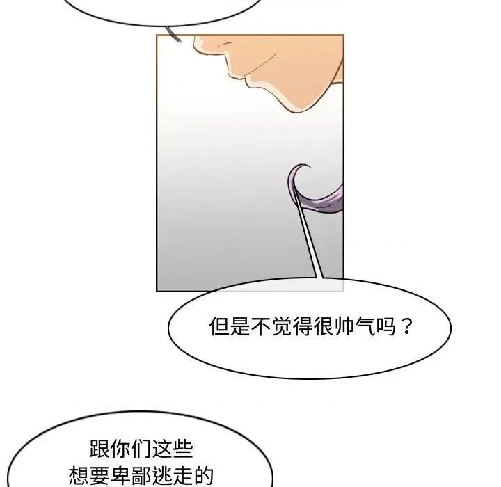 恶劣时代 恶劣时代第 50 话 第77页