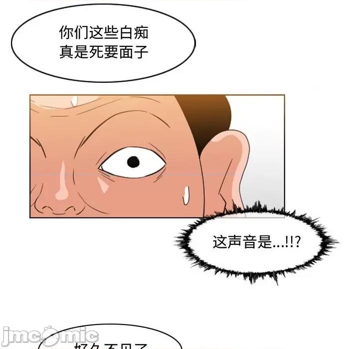 恶劣时代 恶劣时代第 50 话 第80页
