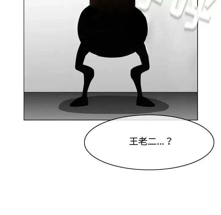 恶劣时代 恶劣时代第 50 话 第83页