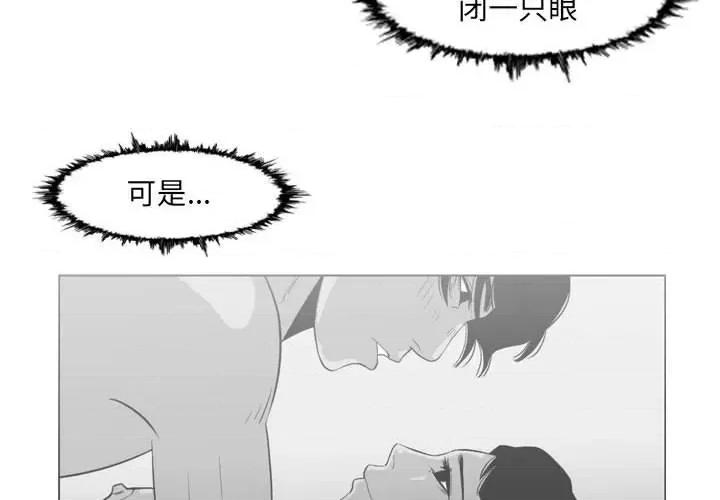 恶劣时代 恶劣时代-第 51 话 第4页