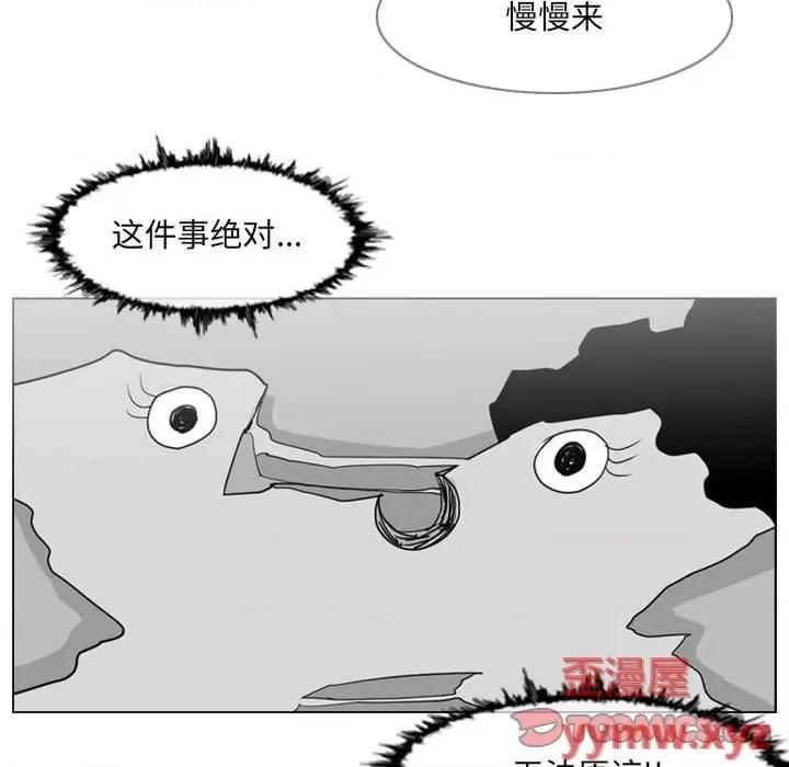 恶劣时代 恶劣时代-第 51 话 第6页
