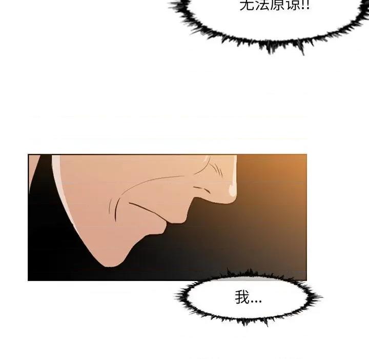 恶劣时代 恶劣时代-第 51 话 第7页