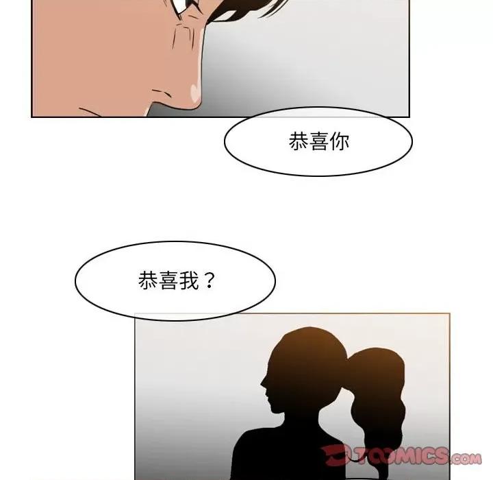 恶劣时代 恶劣时代-第 51 话 第14页