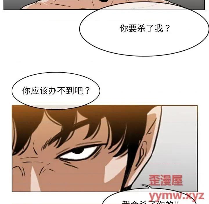 恶劣时代 恶劣时代-第 51 话 第17页