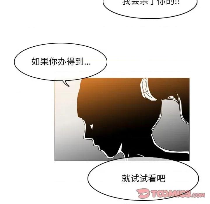 恶劣时代 恶劣时代-第 51 话 第18页