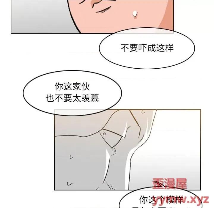 恶劣时代 恶劣时代-第 51 话 第23页