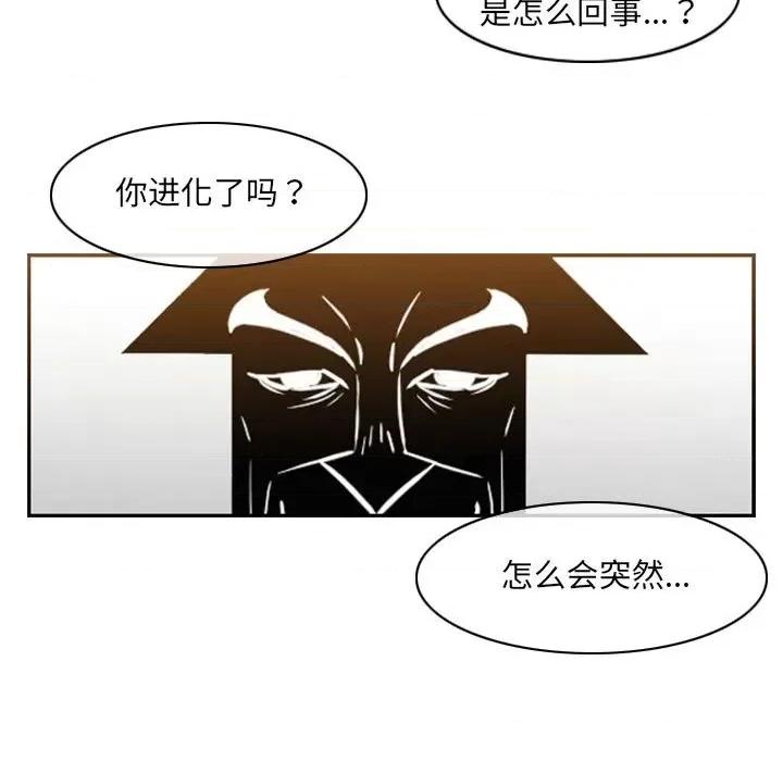 恶劣时代 恶劣时代-第 51 话 第24页