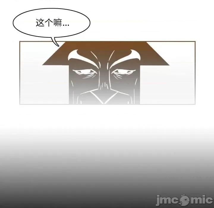 恶劣时代 恶劣时代-第 51 话 第25页