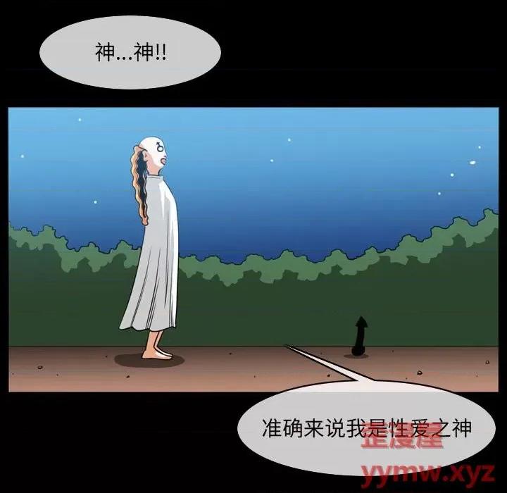 恶劣时代 恶劣时代-第 51 话 第27页