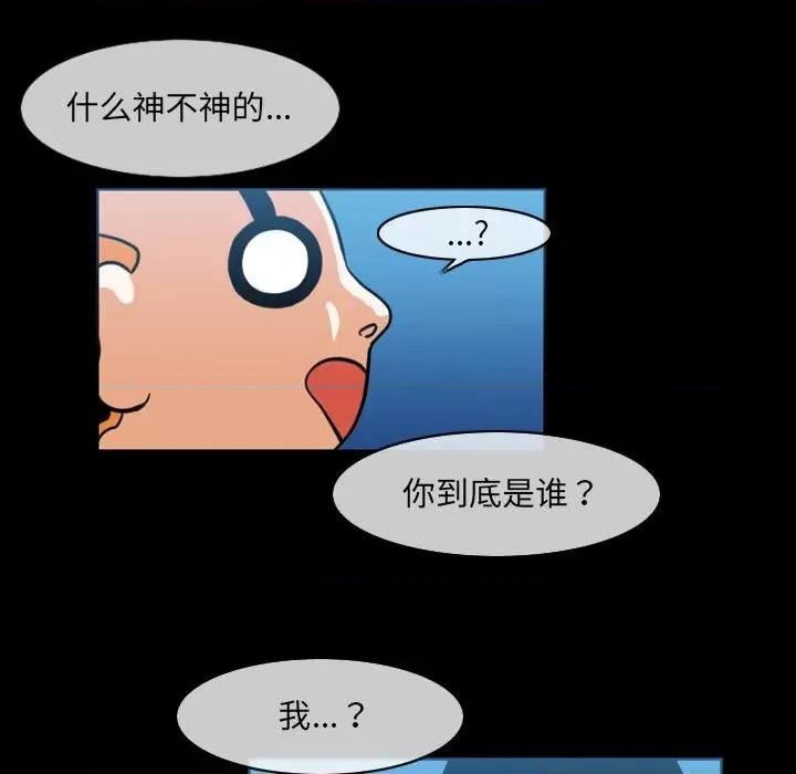 恶劣时代 恶劣时代-第 51 话 第28页